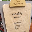 박남순야채곱창 네이버블로그