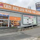 주)유성미트