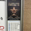 대박왕만두 - 강서구 강서로17길 20 | 광교맛집 달인대보칼국수 광교점, 원조칼국수 장칼국수 왕만두 먹고 온 후기