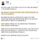 경선에서 떨어졌는데 1-나 공천받은 그린벨트 소속 청년정치인 이설아 이미지