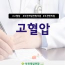 부천제일연합한의원 이미지