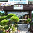 문산송원한우촌