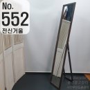 1,500엔 전신거울 3종가전동시구매시 상품주문번호 - No.552 이미지