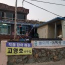 선미횟집 이미지