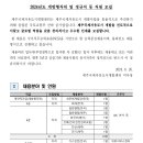 2024년 제주국제자유도시개발센터 개방형직위 및 정규직 등 직원 모집 공고(~7/11) 이미지