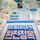 내년 대기업 41% &#39;긴축경영&#39;…9년 만에 인력조정 1순위 이미지