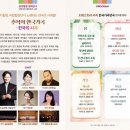 동심초식당 | 한국가곡 : 한국의 사계> - 국립극장 시즌 레퍼터리 공연 (& 해오름극장 주차, 카페, 구내식당, 편의점)