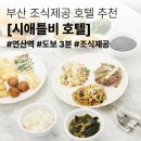 시애틀비호텔 이미지