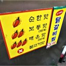 삼미시장2 이미지