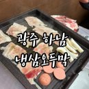 하남대로54번안길 이미지
