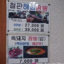 띵호와손짜장