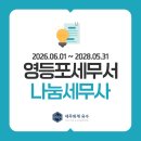 세무회계유수