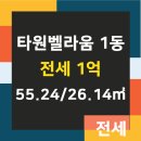 타원벨라움부동산공인중개사사무소 이미지