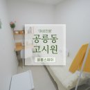 라핌 여성전용 코리빙 원룸텔 | 노원 원룸텔을 찾는 여성분을 위한 한달거주 가능하고 깨끗하고 쾌적한 공릉동 여성전용고시원