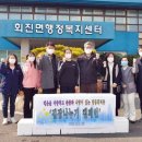 장흥군 회진면 회덕중학교, 김장 나누기 캠페인 이미지