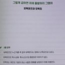 나를 지키는 생활법률 이미지