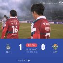 K리그 승강플레이오프 1차전 결과 이미지