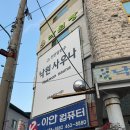 낙원목욕탕 이미지