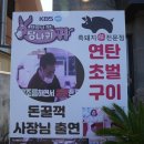 돈꿀꺽표선점