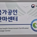 강릉안마원 이미지