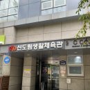 신도림생활체육관 | 구로구 헬스 신도림생활체육관 일일헬스 방문후기(+자유수영 일일입장 정보)