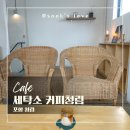 제철세탁소 이미지