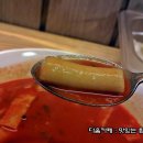 국물떡볶이