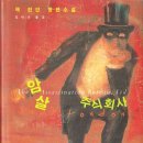 주식회사 삼아 이미지