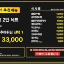 한오백년 추어탕 - 부여군 | 한오백년 추어탕
