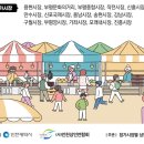 장승백이전통시장1 이미지