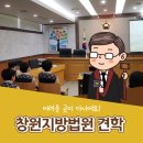 창원시 성산구 창이대로 681 창원지방검찰청 앞 | 창원지방법원 견학, 어려운 곳이 아니에요~