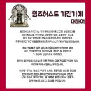 윔즈 이미지