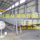 제이와이건설자재