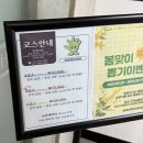 광명바른손안마원 이미지