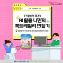 디지털문해력 북트레일러 제작하기 | AI 활용 나만의 북트레일러 만들기 겨울방학 특강 수강생 모집 (강남구립 행복한 도서관)