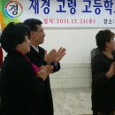 고령고등학교 이미지