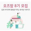 화오즈 이미지