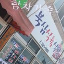 북삼식육식당 이미지