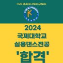 파이브뮤직앤댄스학원 이미지