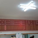 보광반점 이미지