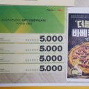 피자스쿨(호원점) 이미지