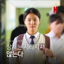 주인 - 중구 | 영화 세계의 주인 후기, 등장인물 서수빈 고민시 정보