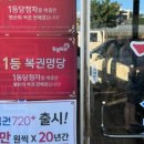네잎크로버복권방
