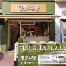 달려라청년커피