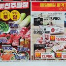 무등할인마트