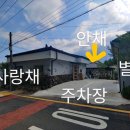 위미쉼팡 이미지