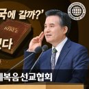 [하나님의교회 설교] 하나님의 것 진품 이미지