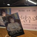 웃티마을회관 | 여름방학 세종문화회관전시 인상주의를 넘어 후기, 주차, 굿즈 정보