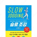 히로아키 | 슬로 조깅 - 다나카 히로아키 독서 후기입니다.
