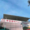 투썸플레이스원주